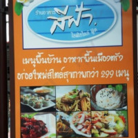 ร้านอาหาร สีฟ้าไลฟ์สไตล์ฟู้ด ตรัง food