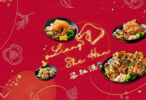Liáng Shè Hàn Pái Gǔ Nán Tún Dà Dūn Diàn food