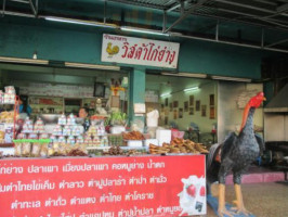 ร้านอาหารวิสต้า ไก่ย่าง food