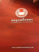 สมบูรณ์โภชนา food