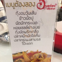 ร้านอบอร่อย food