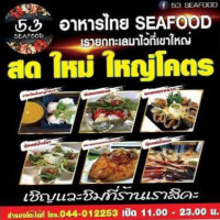53 Seafood food