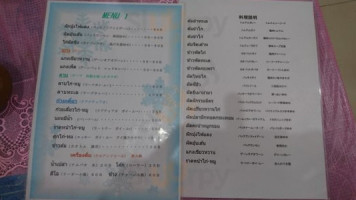 Nuan menu