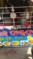 Maa Duladei Veg Fast Food Juice Centre food