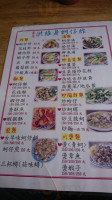 Hóng Wéi Shēn Hé Zǐ Zhà food