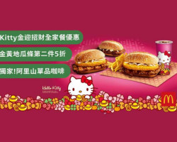 麥當勞 S027台南大學 McDonald's Da Syue Tainan food