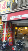Shàng Jǐng Rì Shì Huǒ Guō food
