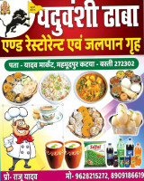 Yaduvansi Dhaba And food