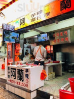 ā Lán Cǎo Zǐ Guǒ food