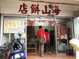 Hǎi Shān Bǐng Diàn food