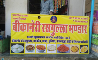 Bikaneri Rasgulla Bhandar food