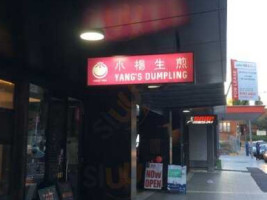 Yang's Dumpling Burwood outside
