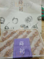 Shí Chū Tián Diǎn food