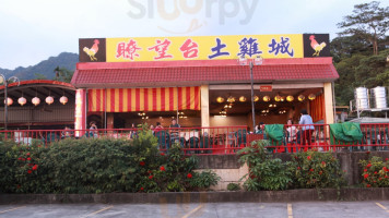 Liǎo Wàng Tái Tǔ Jī Chéng food