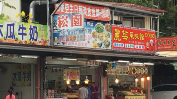 Sōng Yuán Xiǎo Chī food