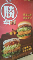 Mó Sī Hàn Bǎo Mos Burger food