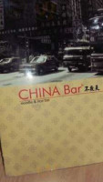 China Bar outside