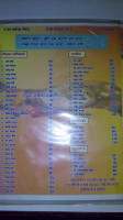Shree Ganesh Jain menu
