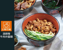 Sān Shāng Qiǎo Fú Zhōng Shān Diàn4472 food