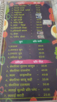 Mahadev menu