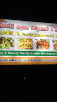 Inchara menu