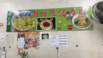 Cháo Zhōu Zhāng Jì Ròu Yuán food