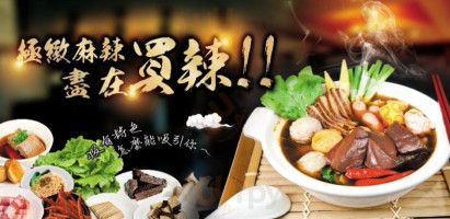 Mǎi Là Má Là Tàng Hǔ Wěi Diàn food