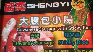 Kaohsiung Sheng Yi Taiwanese Sauage With Sticky Rice food