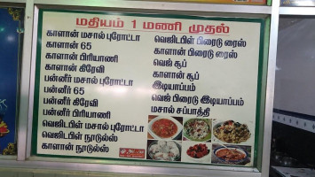 New Vijaya Veg food