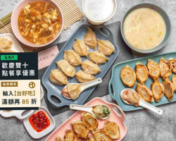 Yǒu Jiān Jiǎo Zi Guǎn Zhōng Háng Diàn food