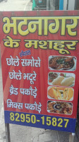 Bhatnagar Fast Food outside