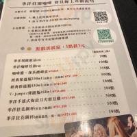 Chiyang Coffee menu