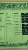 Kum Kum Kathiyavadi Jamnagar Vada) menu
