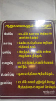 Anandha Bavan menu
