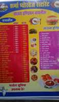 Sharma Pure Veg Family food