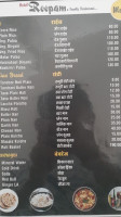 Roopam menu