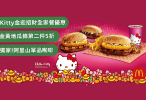 麥當勞 S419新澄清 McDonald's New Cheng Cing Kaohsiung food