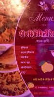 Shri Hari food