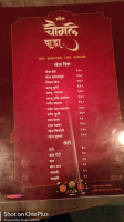 Chougale Wada menu