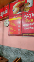 Raju Misthan Bhandar inside