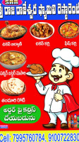 Sri Rajarajeshwara Family food