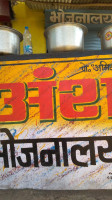 Ansh Bhojnalaya food