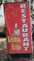 Krishna Kripa outside