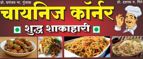 Maharashtra Darbar Misal Chinese Corner food