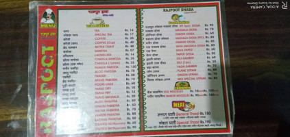 Rajpoot Dhaba menu