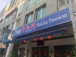 Hakka Passion Kè Yuàn food
