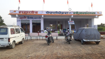 Mahavir And Service Centre outside