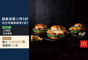 Mài Dāng Láo S114zhōng Gǎng Sì Mcdonald's Jhong Gang Iv, Taichung food