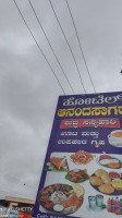 Anand Sagar food
