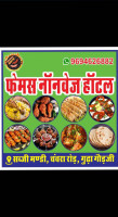 Famous Non Veg Hotal Gudha food